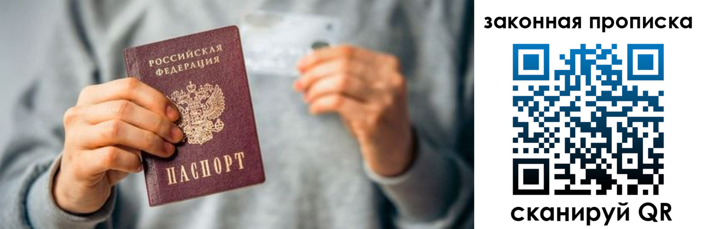 временная регистрация поиск в Приморско-Ахтарске