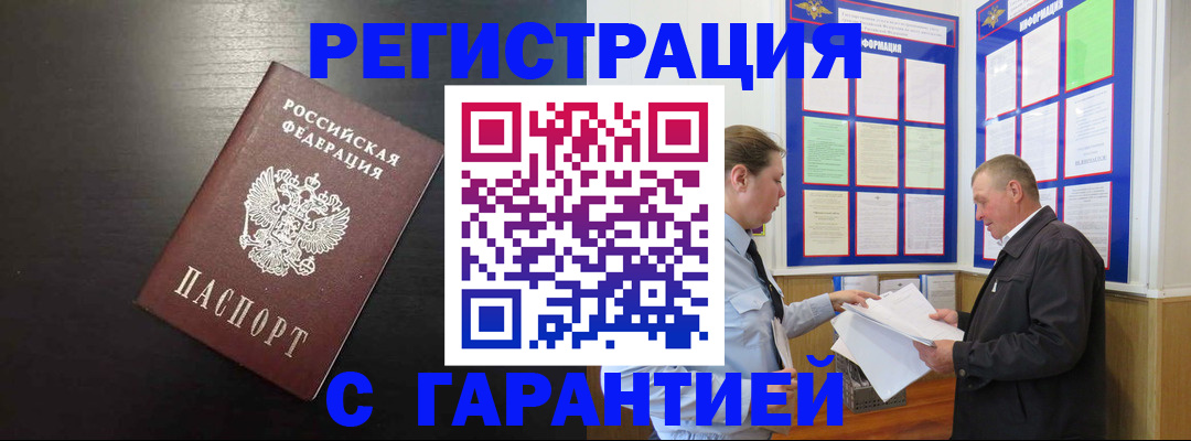 прописка для школы в Приморско-Ахтарске